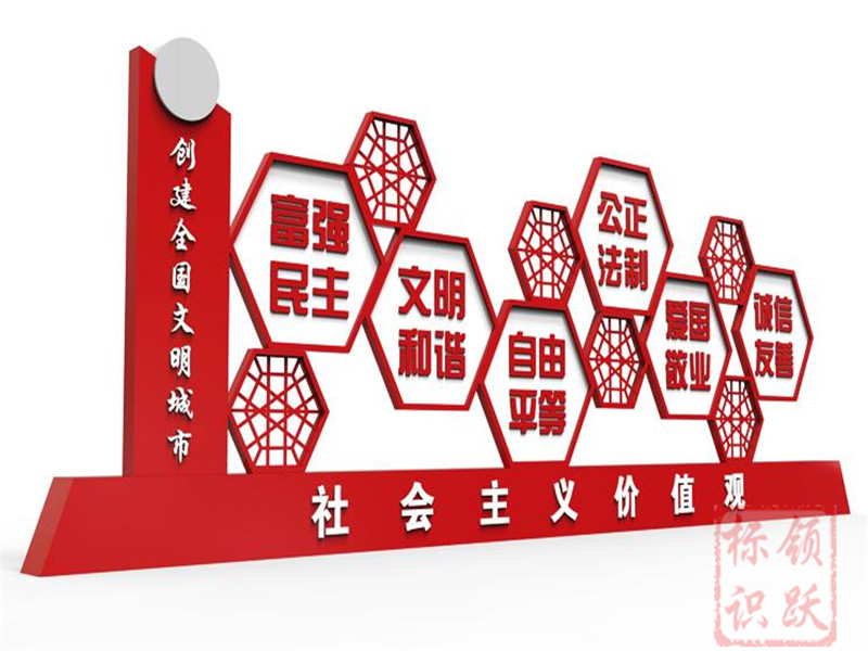 双辽党建标识牌制作